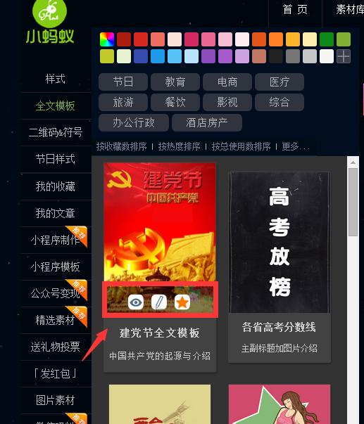 微信文章增加阅读量,微信文章阅读量怎么增长