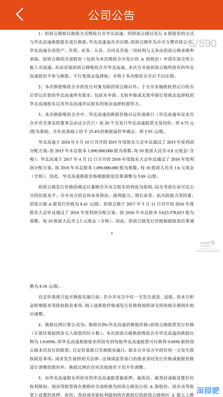 17年妖股,2017-2020的妖股