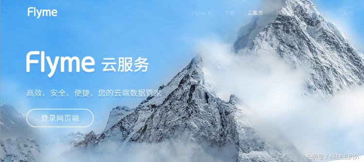 魅族flyme小窗模式3.5功能,魅族手机flyme云服务有什么功能