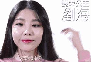 怎么拯救尴尬的刘海,尴尬刘海怎么打理最好看又自然