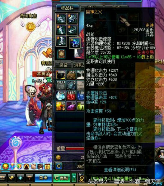 DNF不只有装备名称奇葩，还有这些你没关注过的装备描述更奇葩