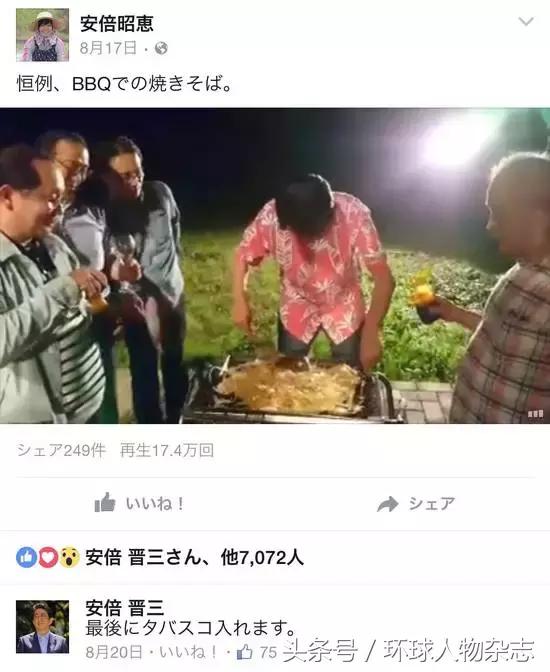 前景不利,后院失火,最近安倍过得很闹心,都是因为这两个女人