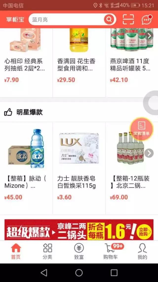 一个零售店老板在京东阿里B2B平台下单之后的对比分析……