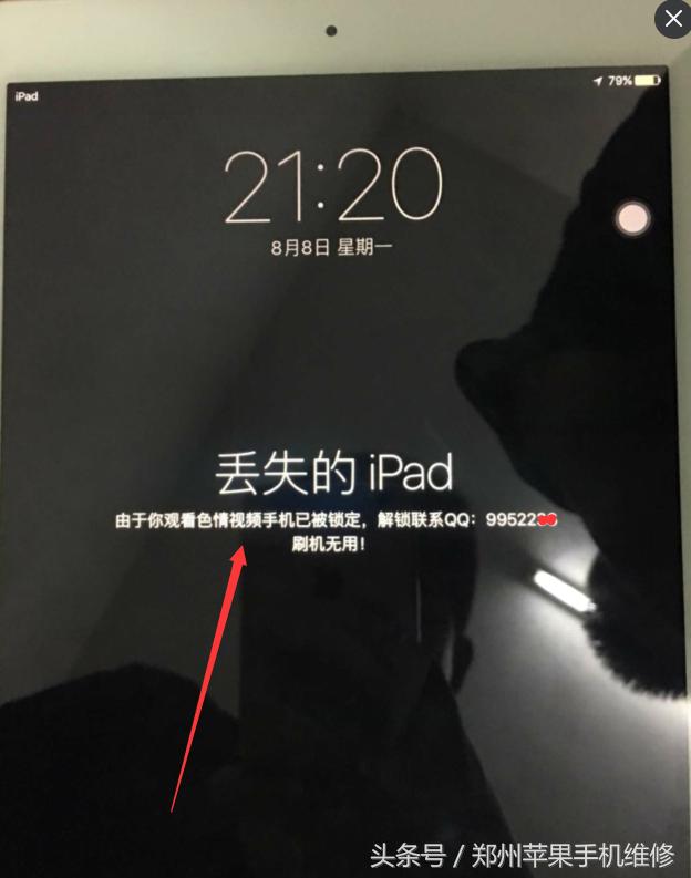 ipadair2被锁定后怎么办,ipadair2锁屏密码忘了怎么办