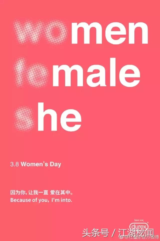 给杜蕾斯的文案情诗,杜蕾斯文案汇总大全