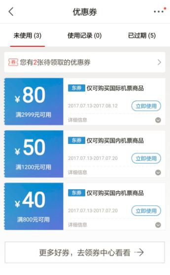 招行小白信用卡,招行小白卡运通金卡