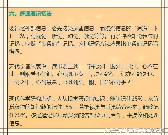 过目不忘是学习天赋,过目不忘怎么做到