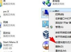 电脑桌面的计算机图标没了怎么办,电脑桌面添加计算机图标