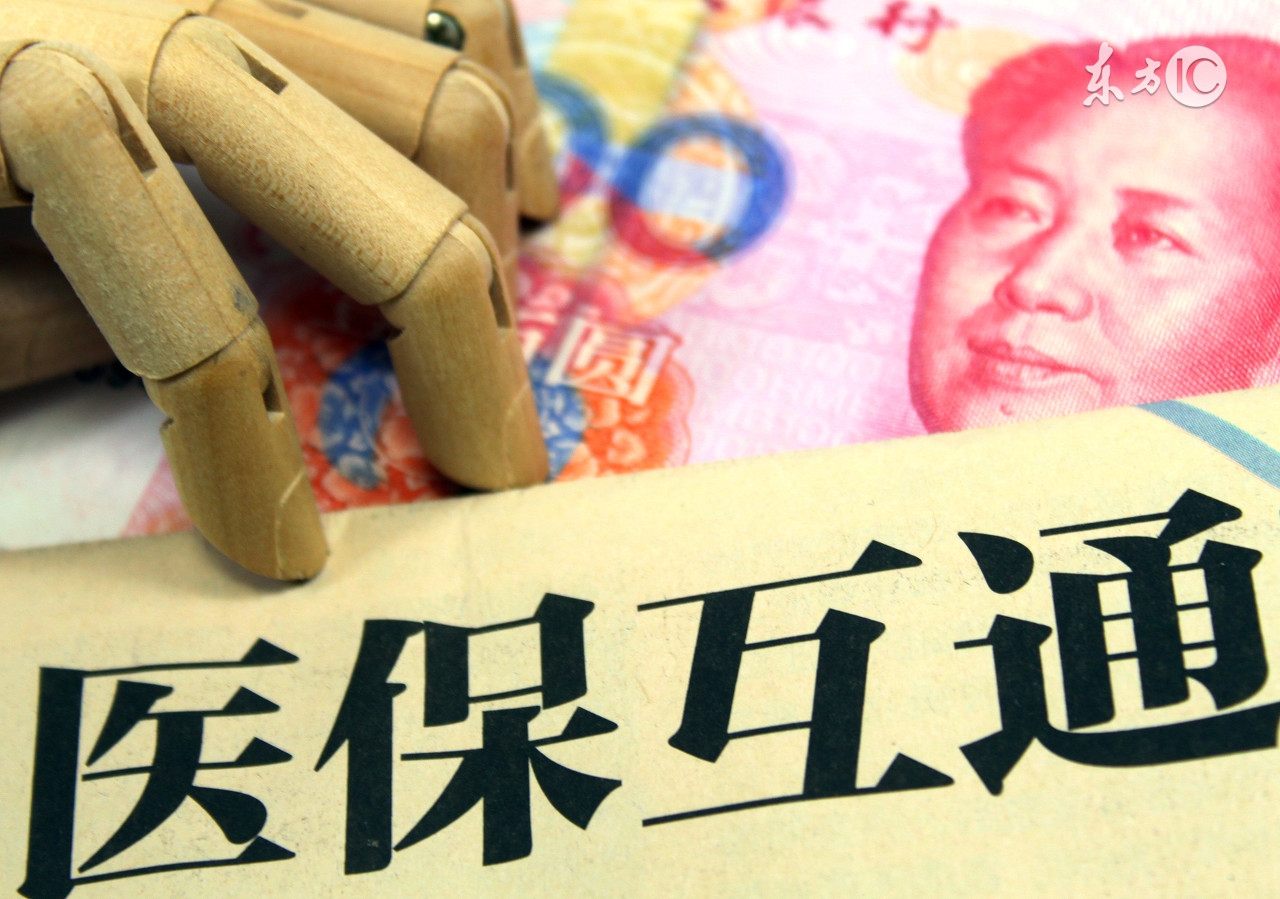 保定医保报销需要什么手续,保定医保异地报销流程