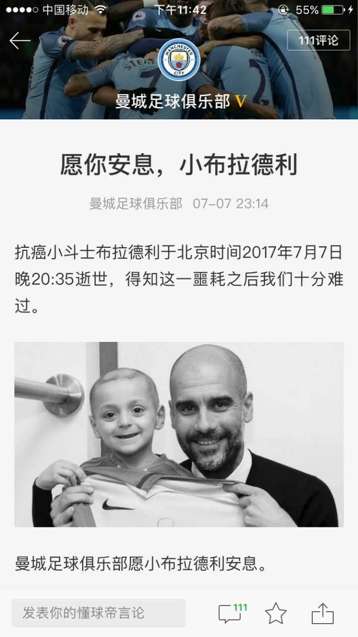 足球不仅仅是一场竞技比赛,足球不只是胜负更关乎公平与尊重