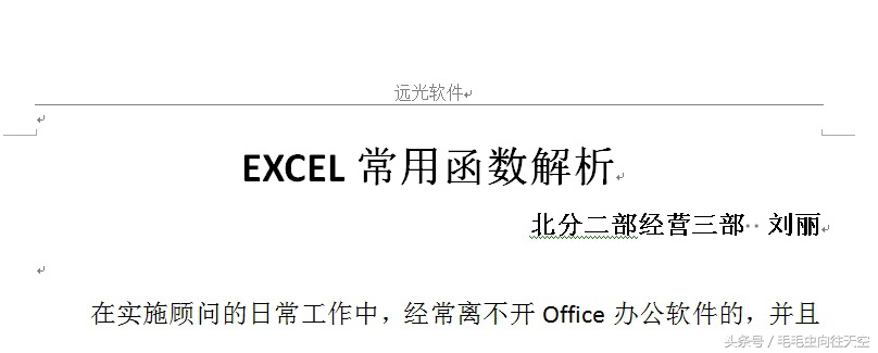 word怎么去除页眉上面的横线,word怎么消除页眉上的横线