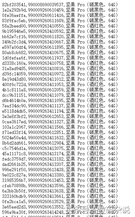 2020年坚果pro还值得入手吗,坚果pro截止目前销量