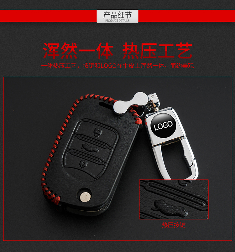 宝骏510车钥匙包,宝骏汽车钥匙包最新款2023通用