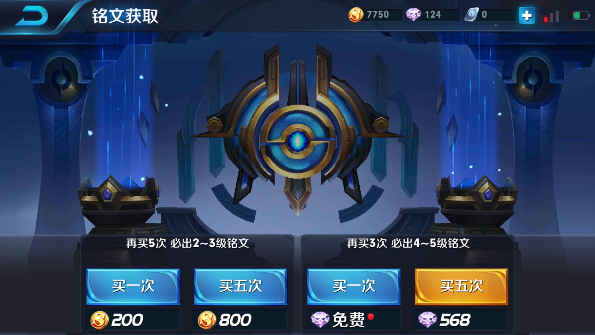 如何快速弄到150级铭文,没有一套满级铭文能不能上王者