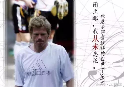 把前锋吓得不会射门,门线上的“绿巨人”卡恩