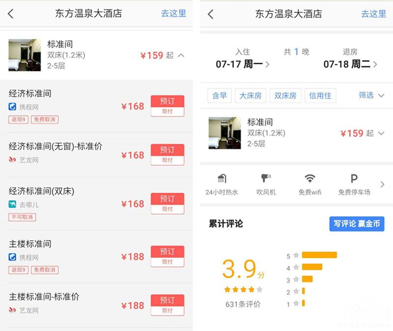 住酒店哪里去物美价廉,住酒店去哪里预订实惠