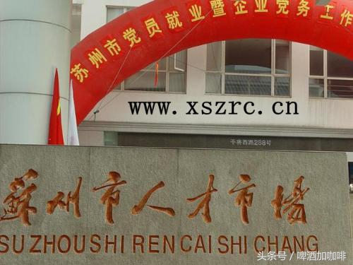 送给正在找工作的朋友,送给即将工作的毕业生