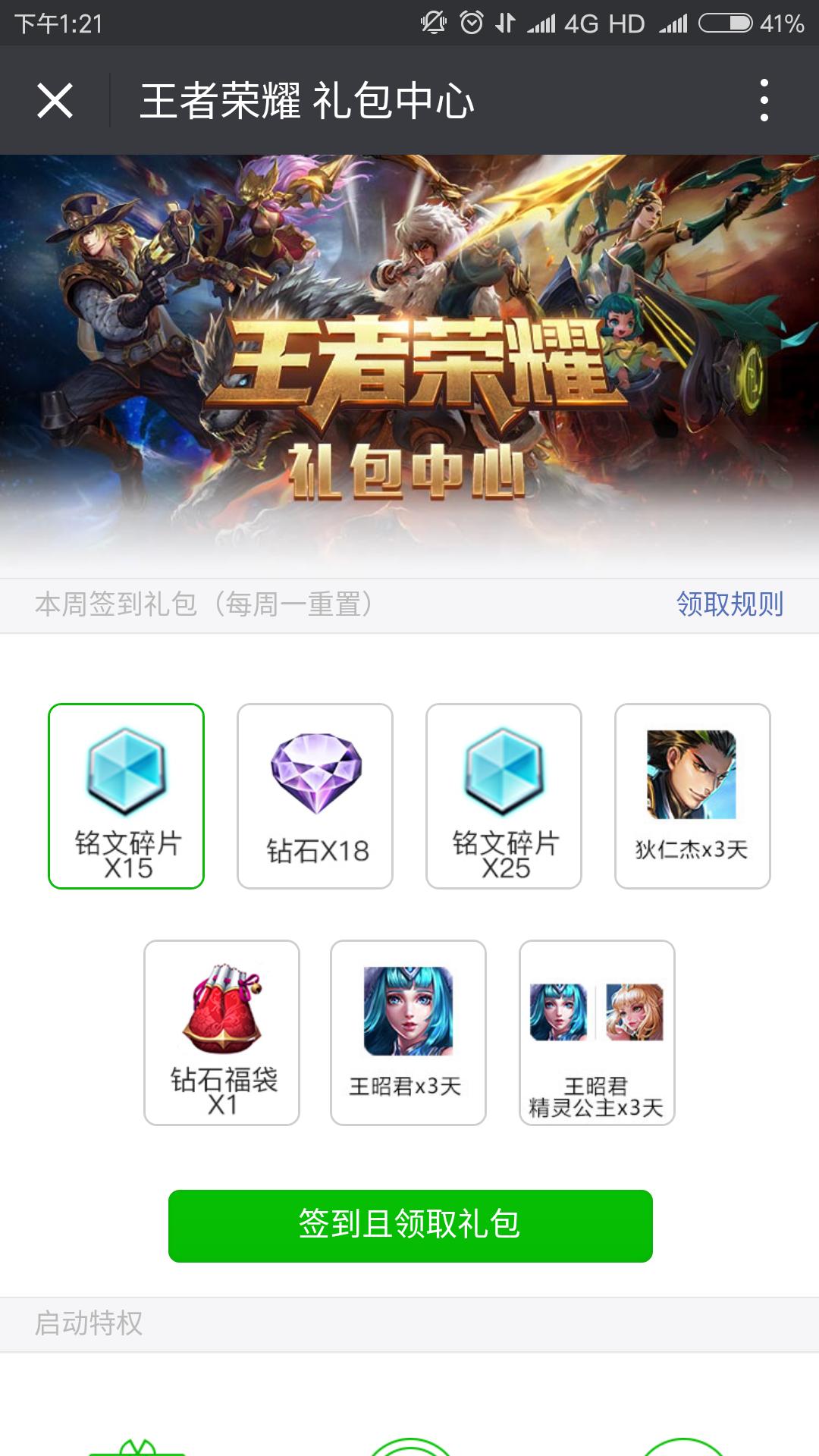 如何快速弄到150级铭文,没有一套满级铭文能不能上王者