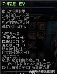 dnf鬼泣重甲轻甲,dnf鬼泣轻甲好还是布甲