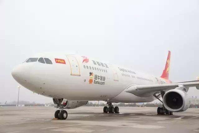 首都航空:三万英尺音乐梦,谦谦来了