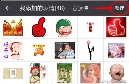 《老年大学》微信加好友-单聊-截屏-表情管理,老年人就需要这样的详细讲解还可以反复看!