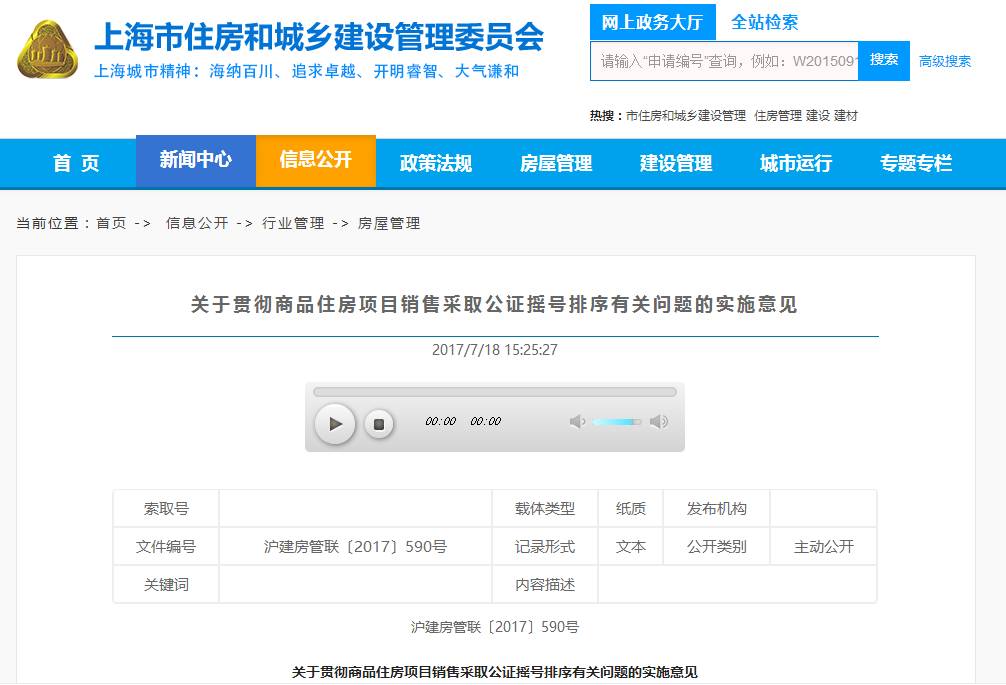 杭州公租房摇号买房,杭州购房新政策二套房