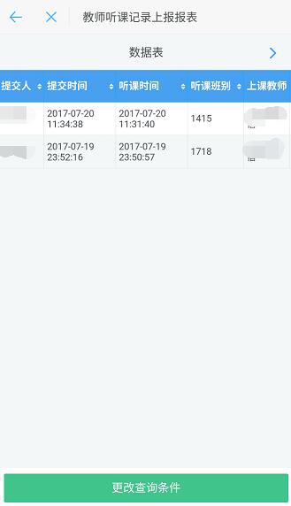 如何查看钉钉的听课历史记录,钉钉简道云