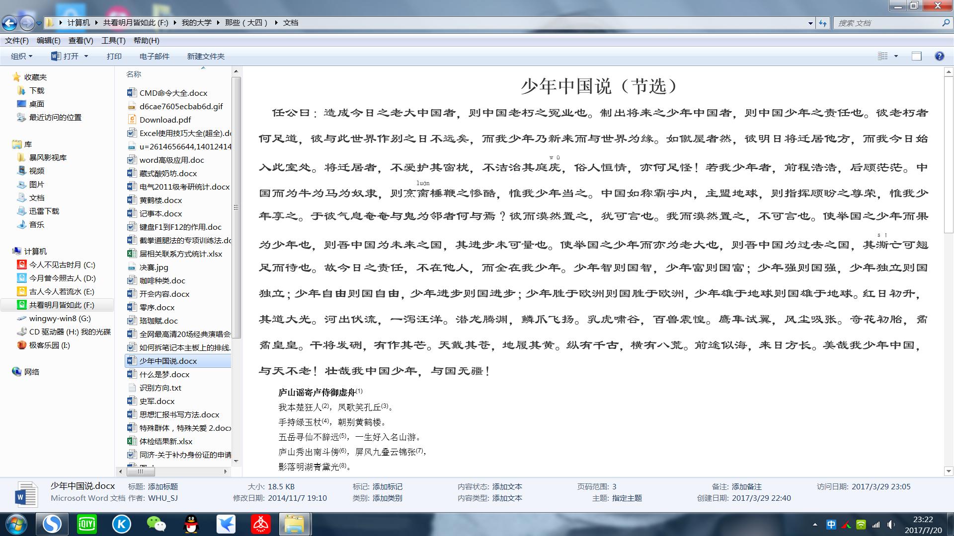 电脑高手必会的10个操作快捷键,八个电脑高手常用的操作快捷键