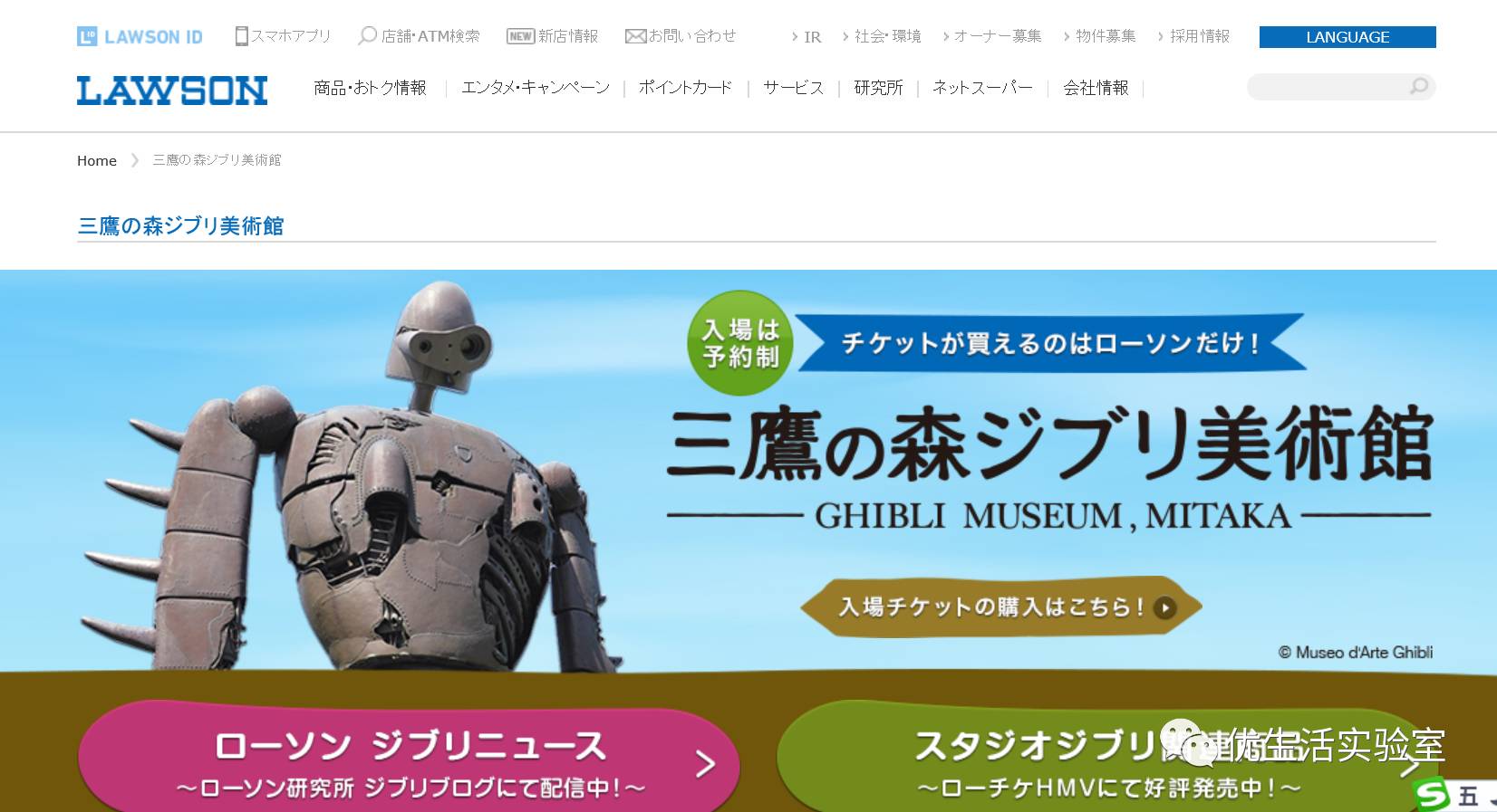 宫崎骏美术馆多少钱门票,日本宫崎骏美术馆