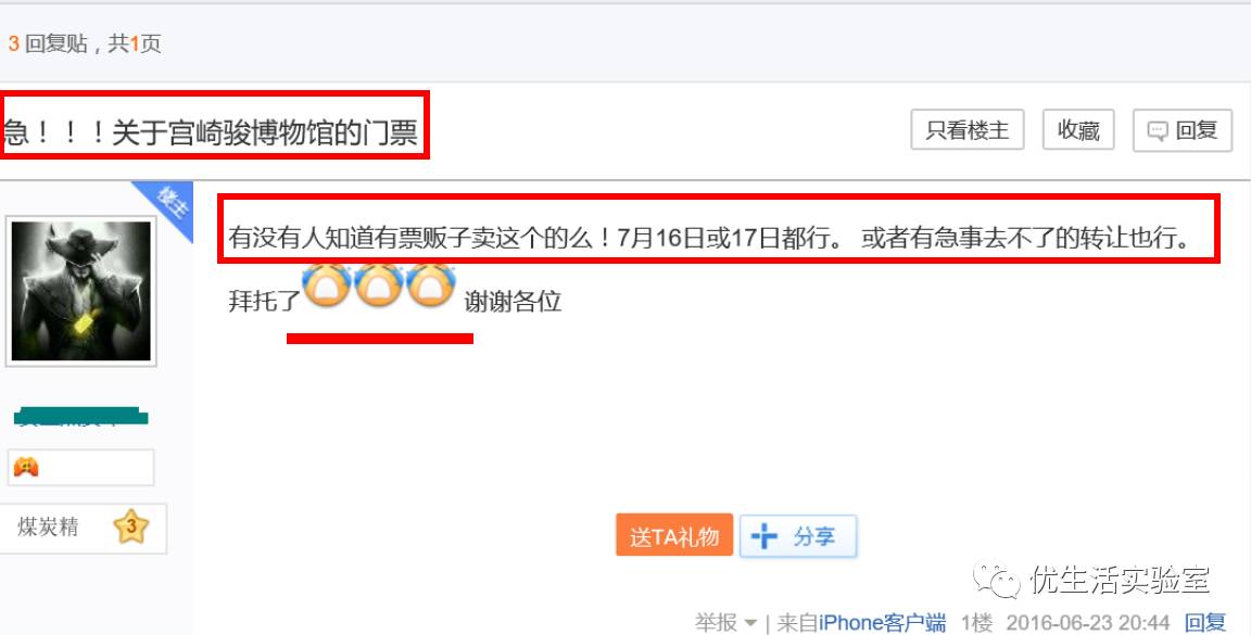 东京宫崎骏美术馆门票,日本宫崎骏美术馆