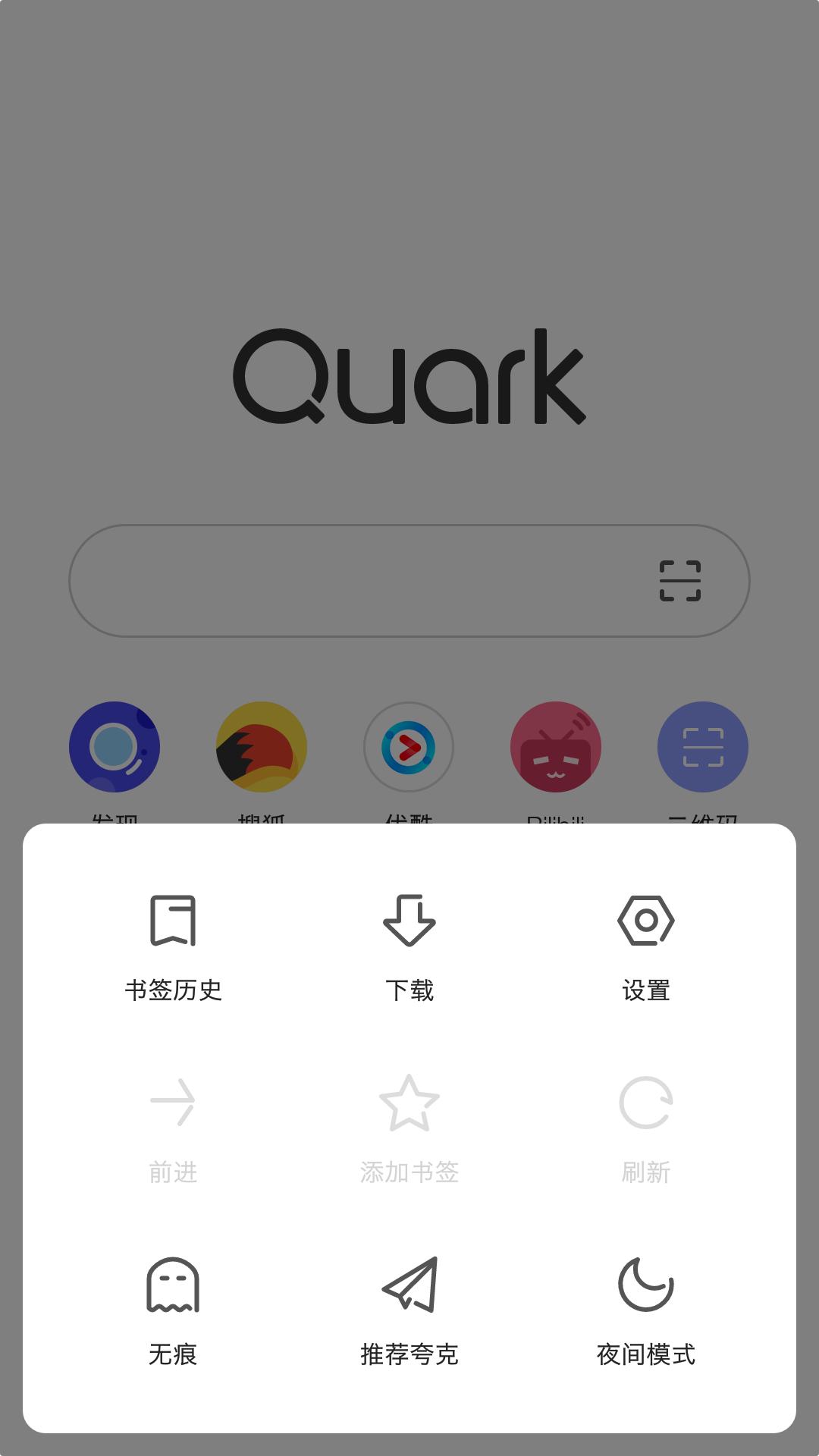 夸克浏览器网盘好不好用,夸克浏览器有没有pc版