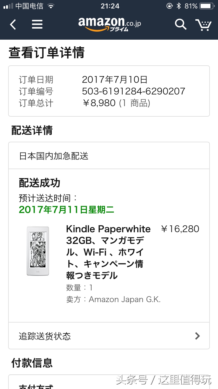 kindle日区电子书购买流程,日亚电子书怎么推送到国行kindle