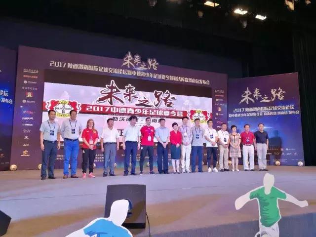 渭南文旅公司助力2017年中德青少年足球夏令营勒沃库森渭南站