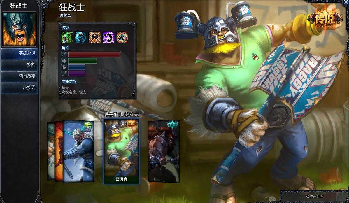 lol想看皮肤的特效怎么看,lol手游龙王哪个皮肤特效好看