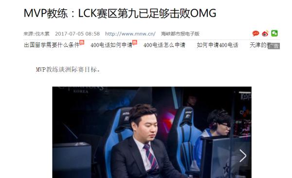 逆境重生，记LPL豪夺亚洲最强称号