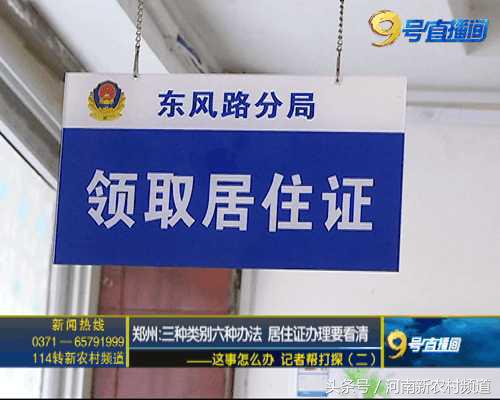 怎么办理三年期的居住证,杭州办理居住证住所类别怎么填