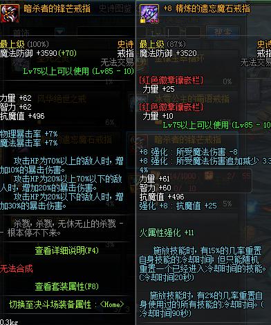 DNF恍惚还没出，散件ss出了也算不错！