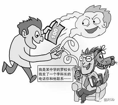 “校长”要求代买“消毒水”?韶关多名个体老板中招