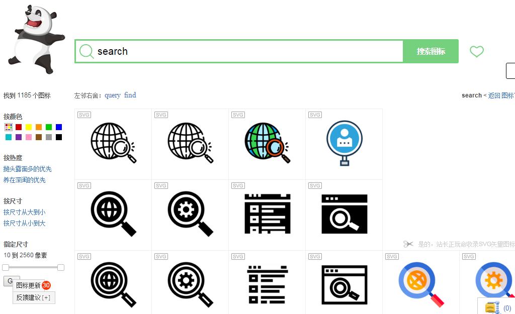 ico图标下载网站,设计干货分享网站