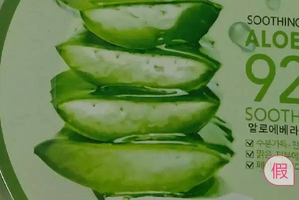 自然乐园和瑜然美的芦荟胶哪个好,最新自然乐园芦荟胶真假辨别