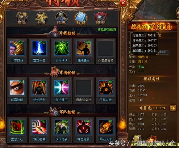 热血三国3游戏,热血三国3单机版