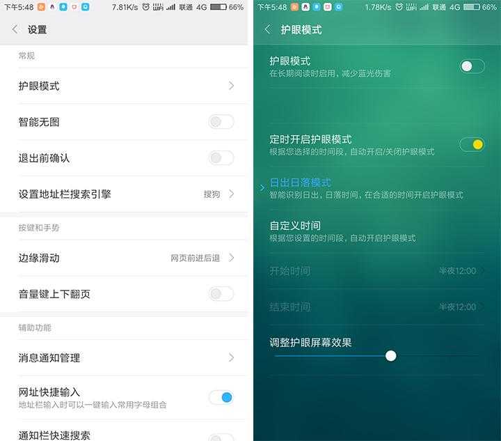 MIUI9怎么使用,miui浏览器7.0