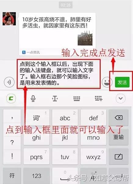 《老年大学》微信加好友-单聊-截屏-表情管理,老年人就需要这样的详细讲解还可以反复看!