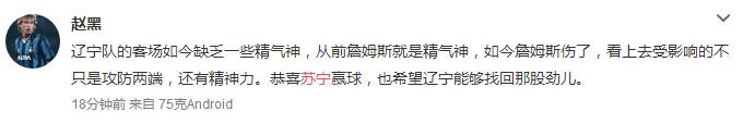 18年中超联赛第29轮鲁能对苏宁,中超辽足最新比赛