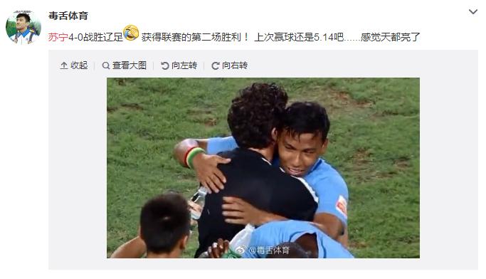 18年中超联赛第29轮鲁能对苏宁,中超辽足最新比赛