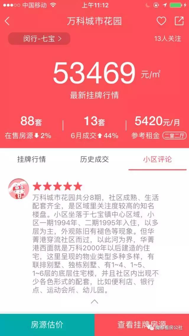魔都看房公社｜顶着骄阳去看你——马桥踩盘记