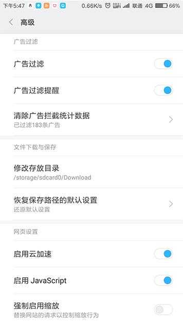 MIUI9怎么使用,miui浏览器7.0