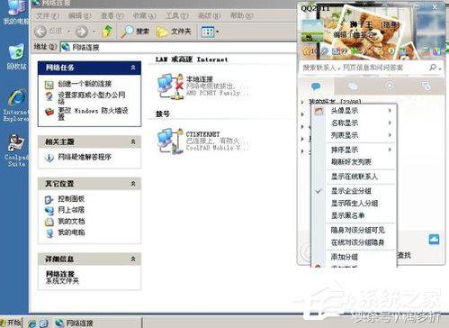windowsxp怎么用手机上网,怎么用手机给xp电脑上网