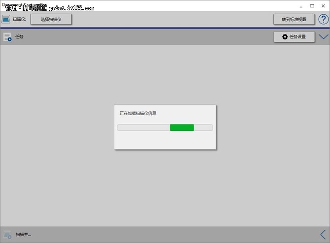 专业扫描仪软件,专业印刷的扫描仪