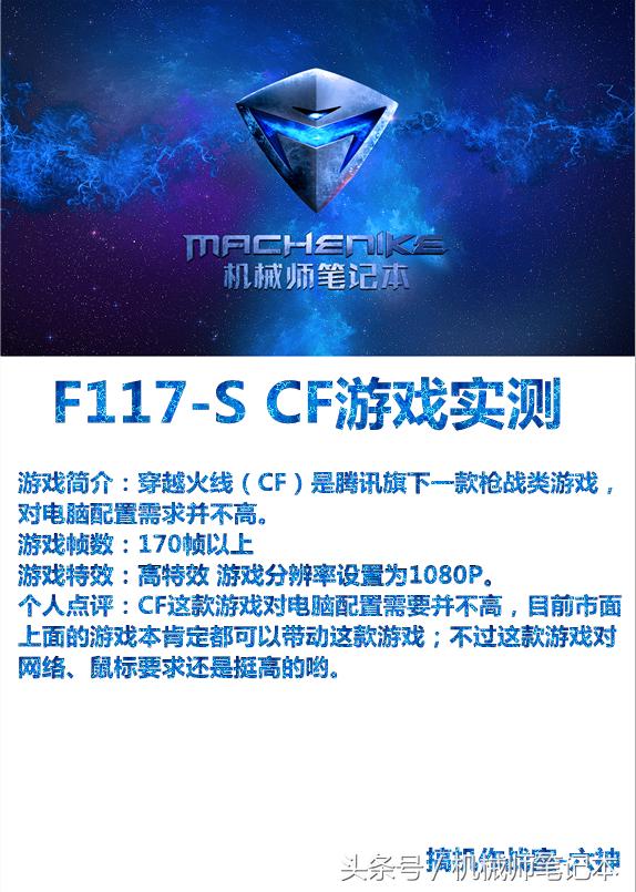 玩腾讯游戏剑灵、LOL、天涯明月刀……电脑需要什么配置看看这篇纯图片评测就知道